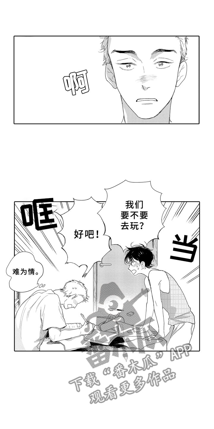 第11话8