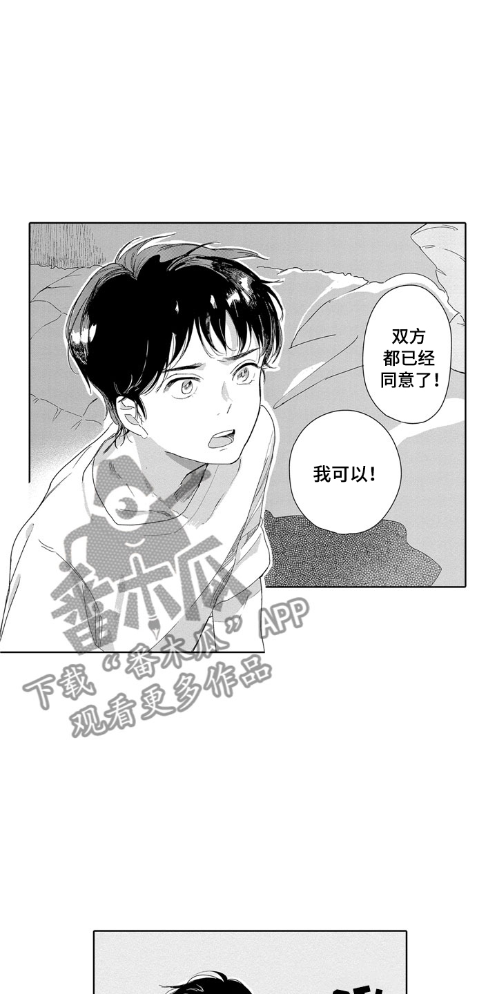 第9话13