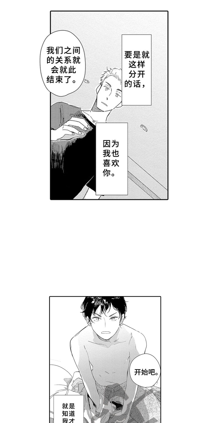 第9话16