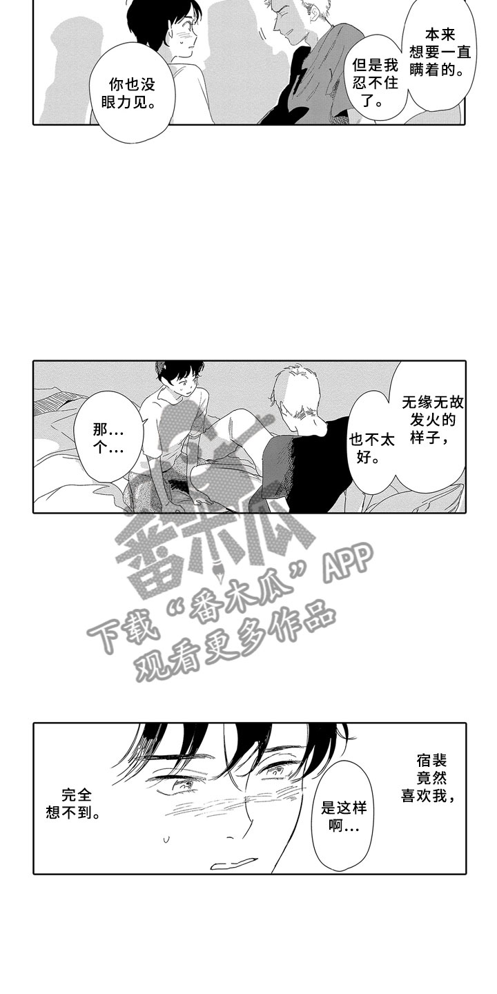 第9话4