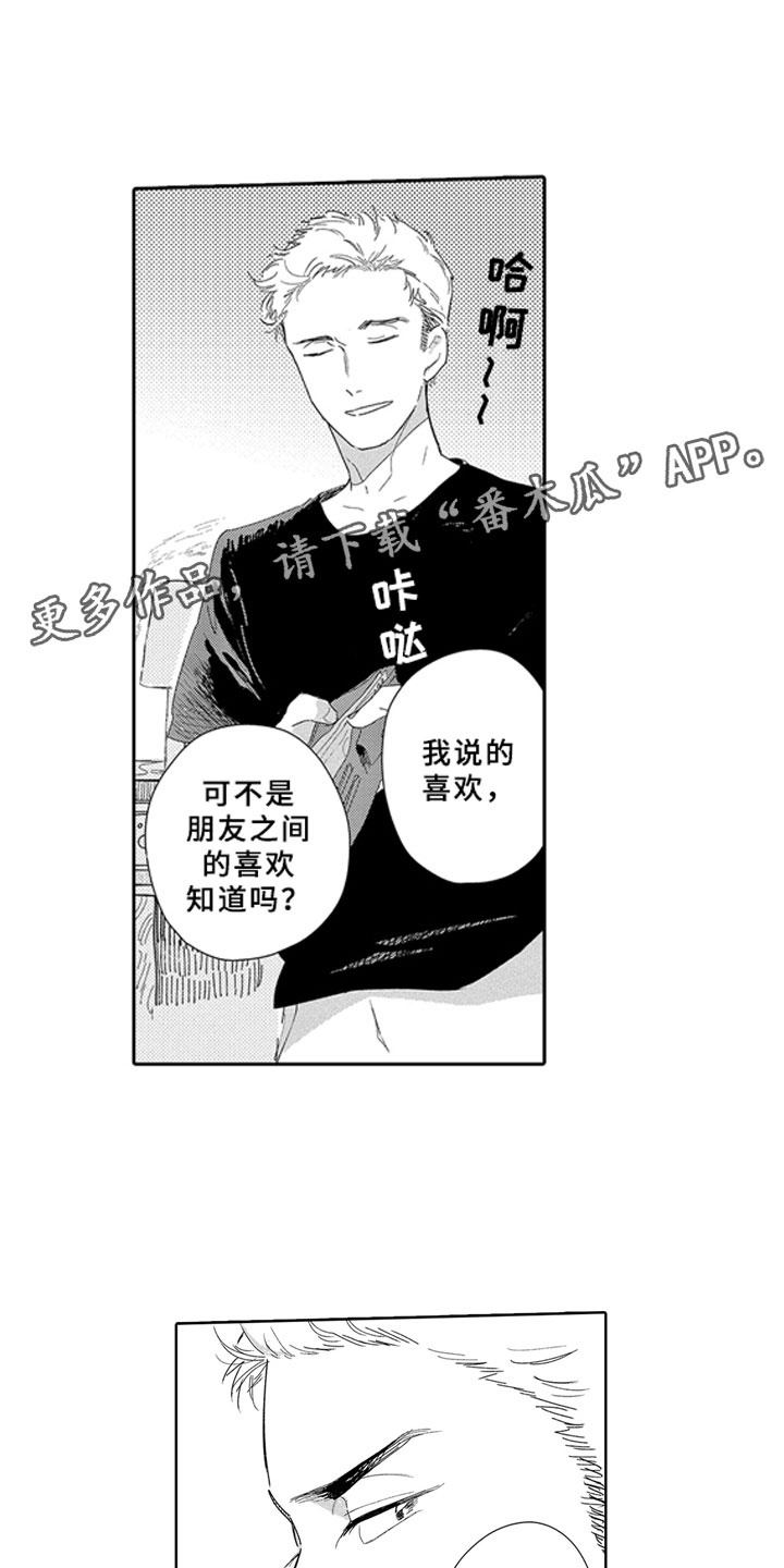 第9话8