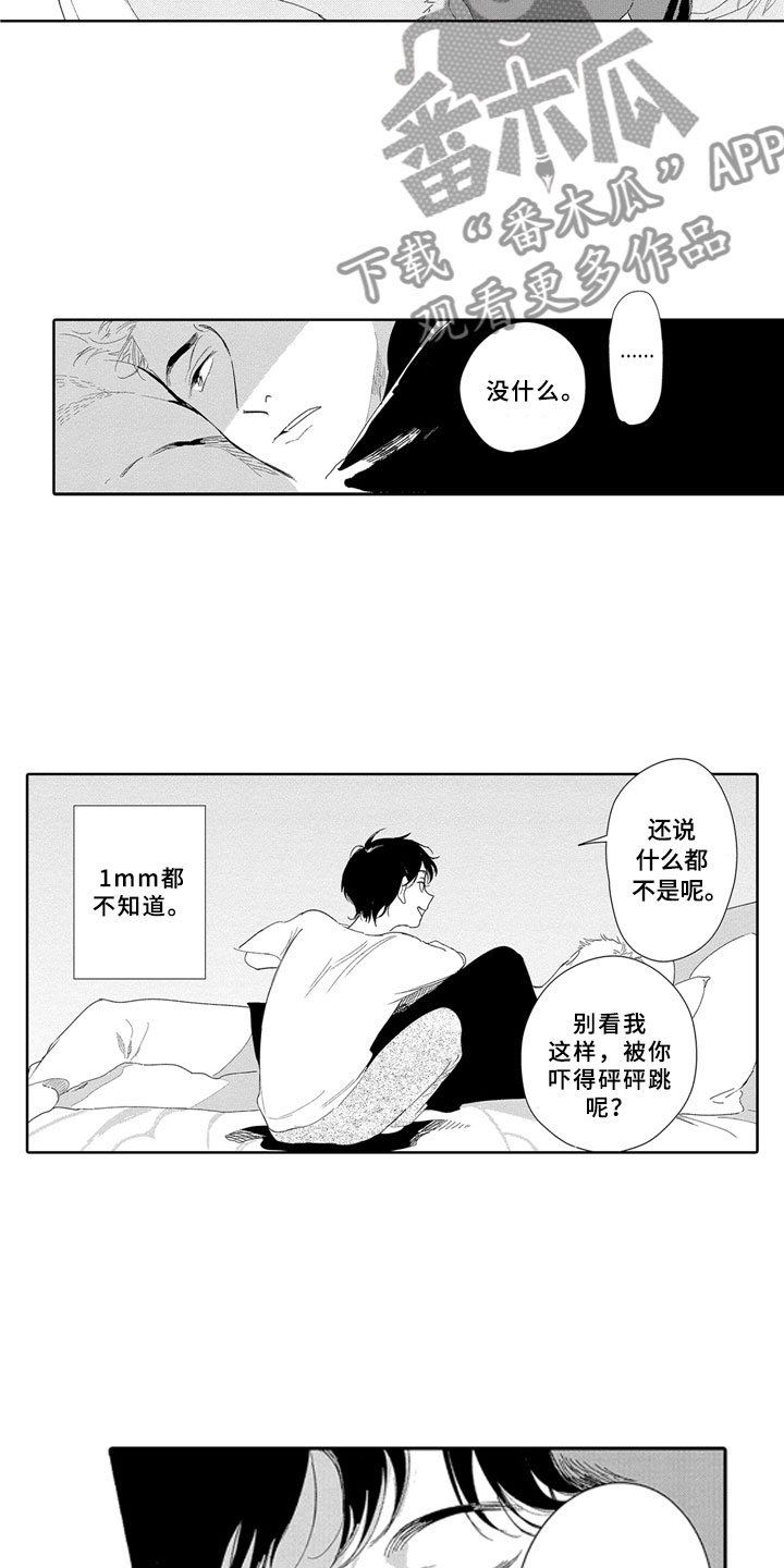 第8话14