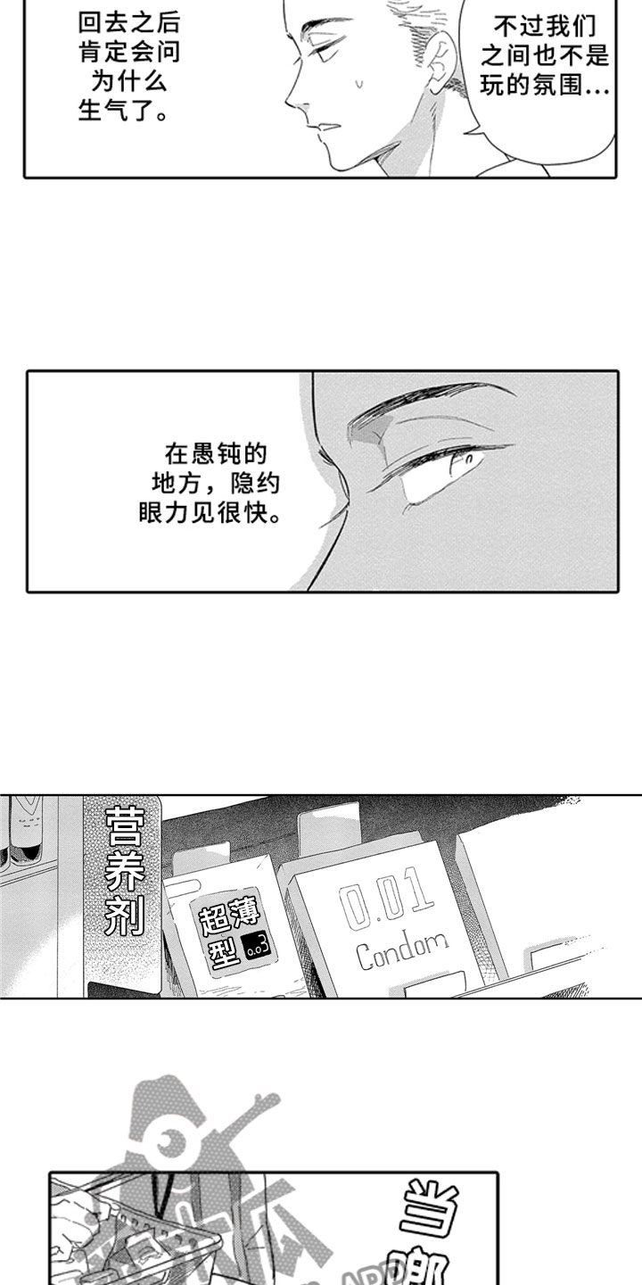 第8话2