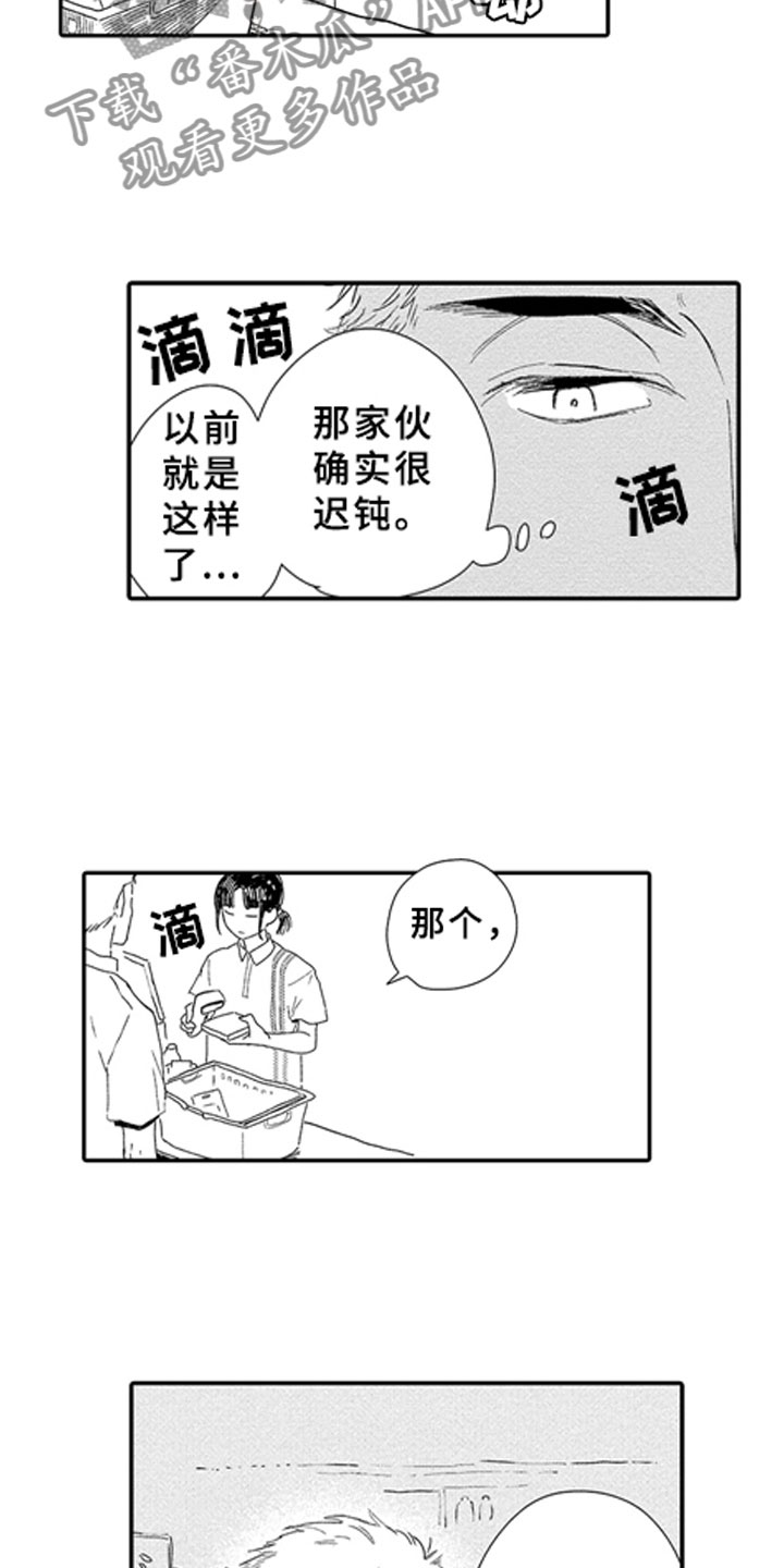第8话3