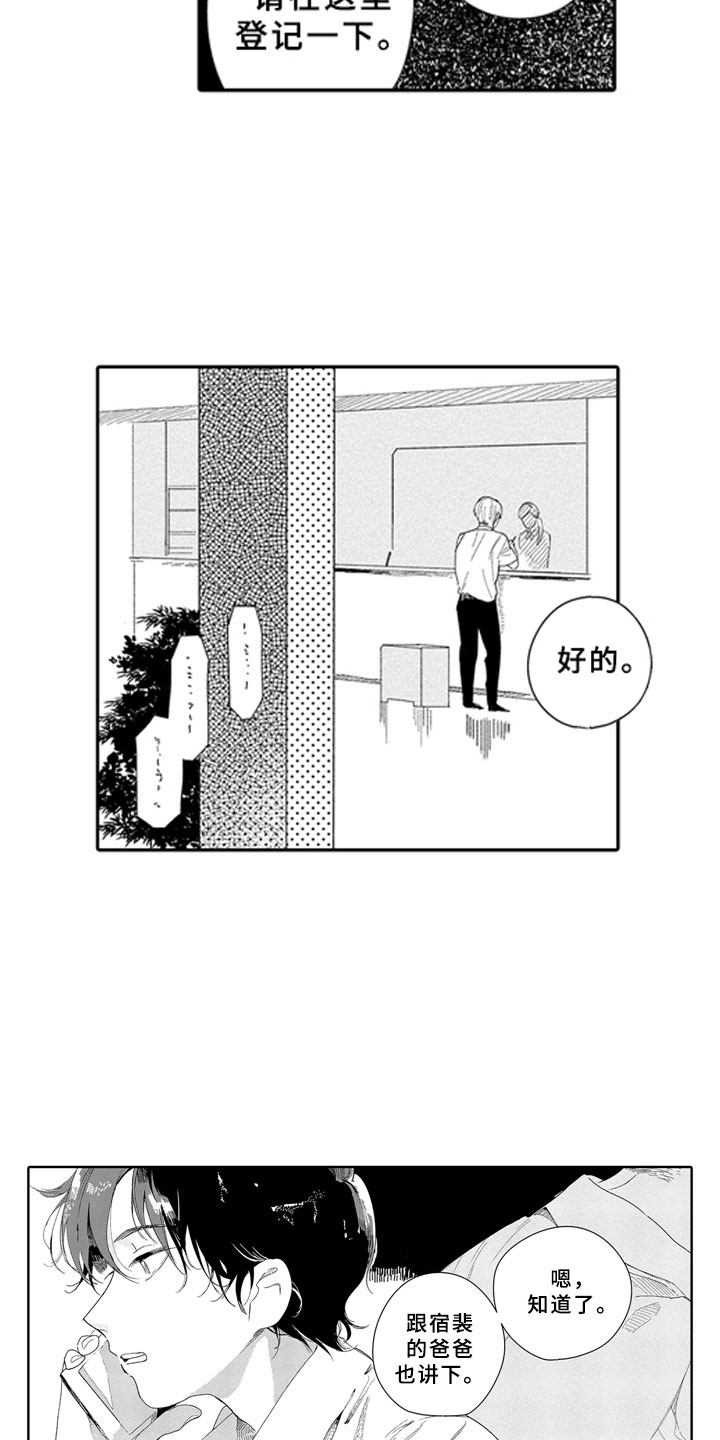 第7话1