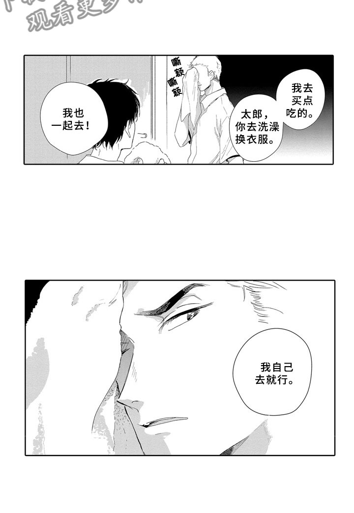第7话11