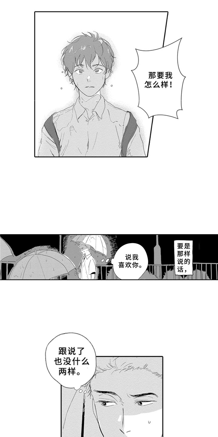 第7话17
