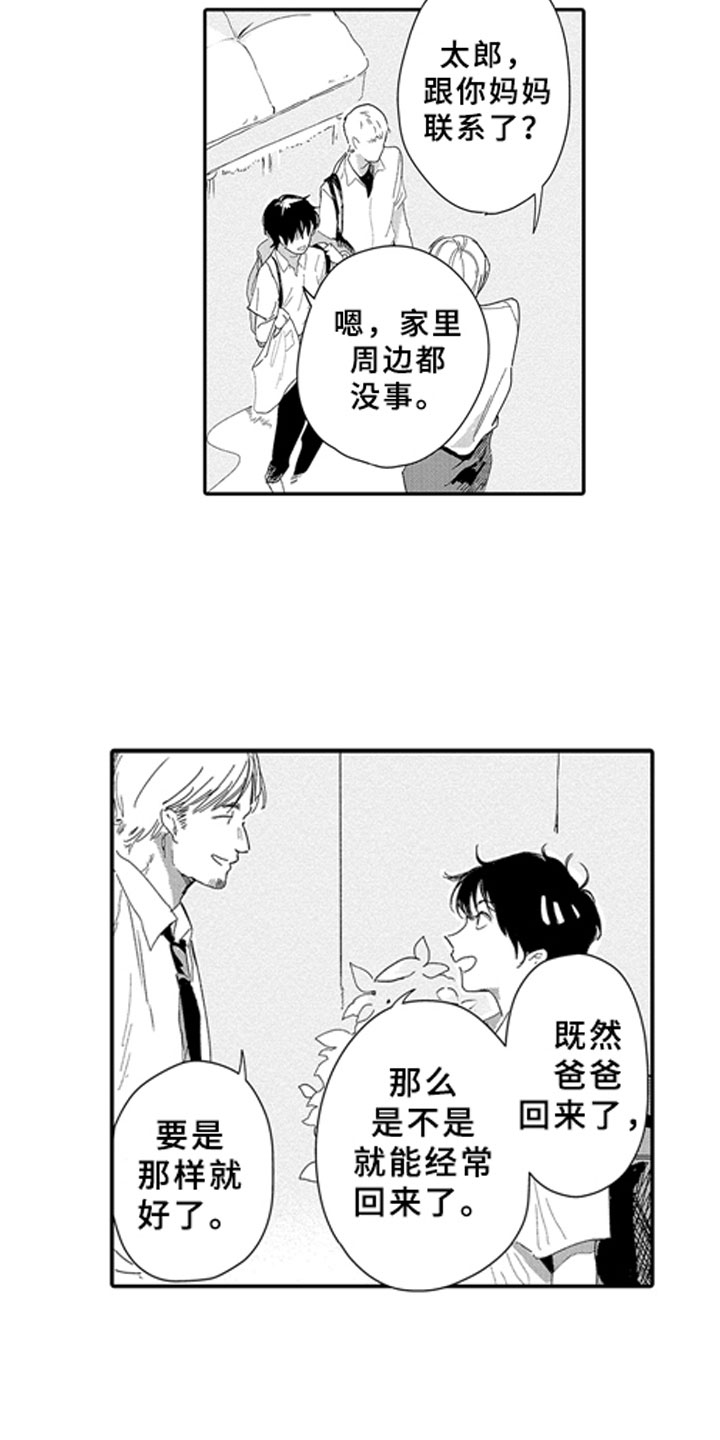 第7话3