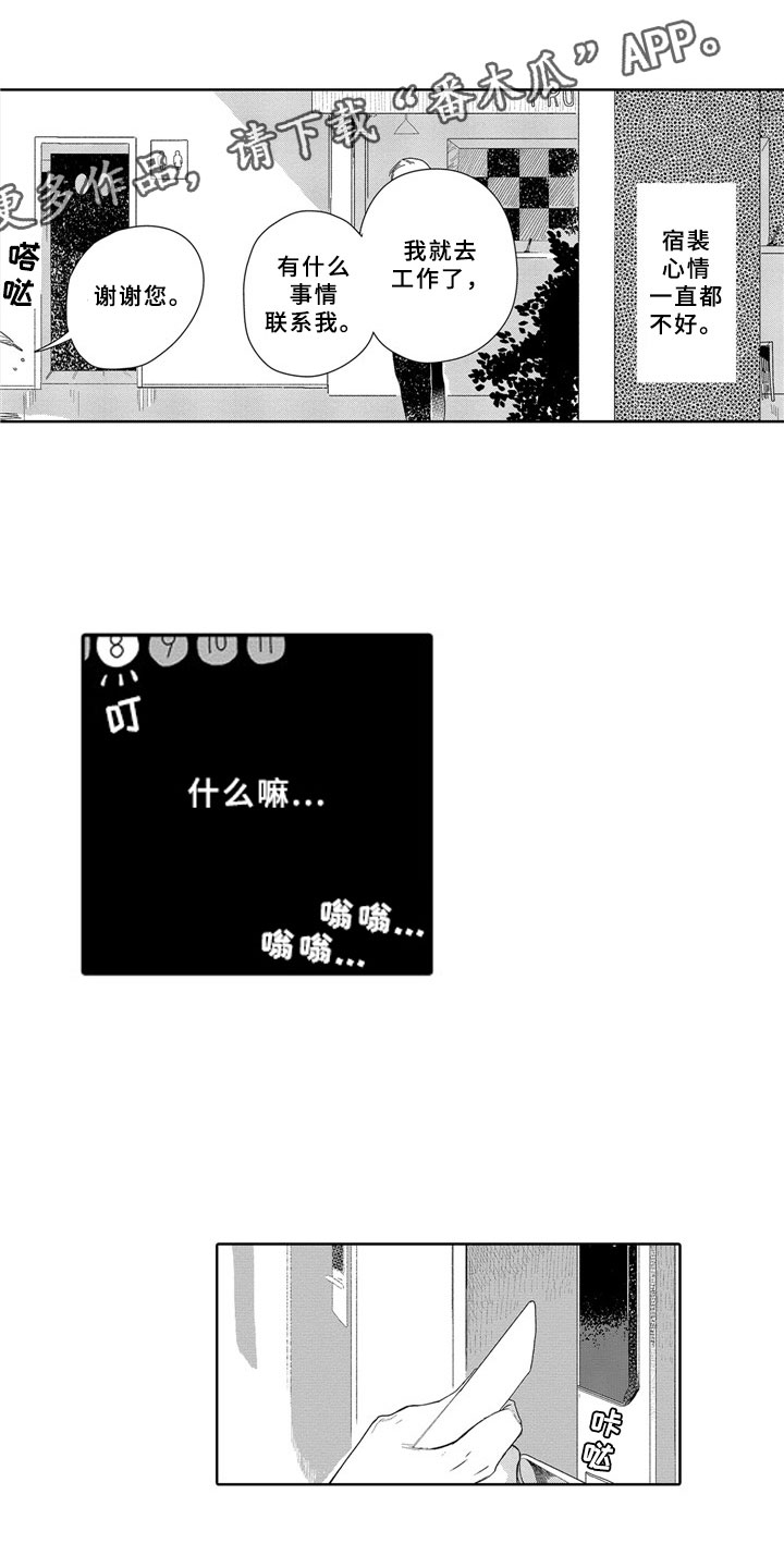 第7话8