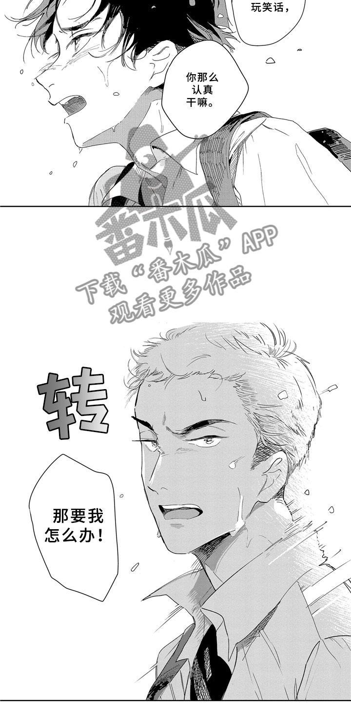第6话12