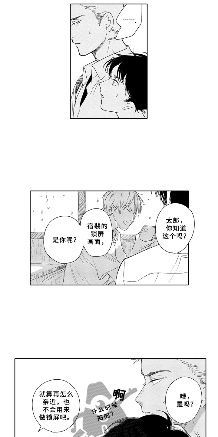第6话5