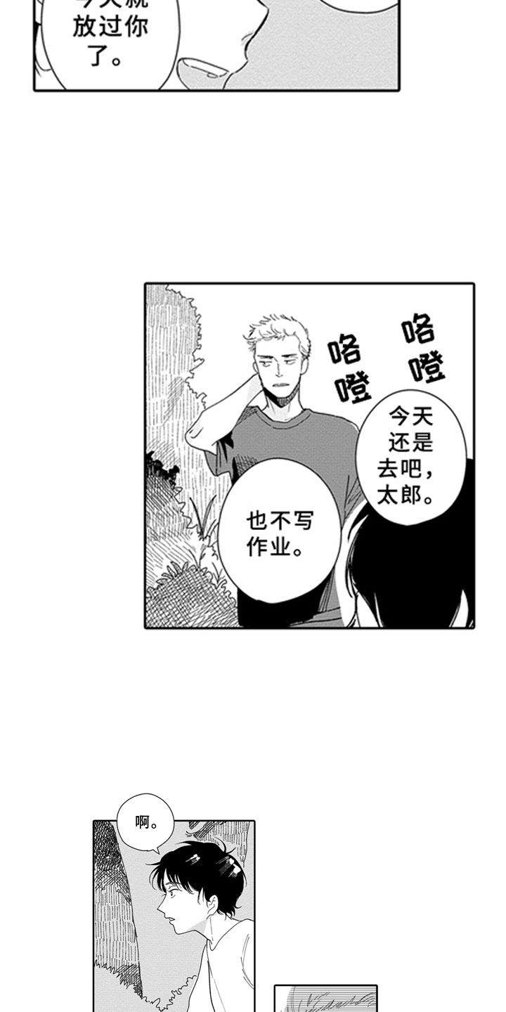 第5话1