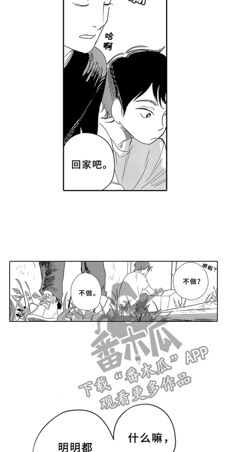 第5话10