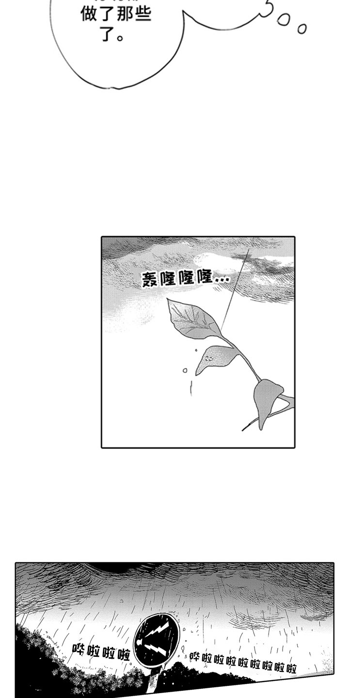 第5话11