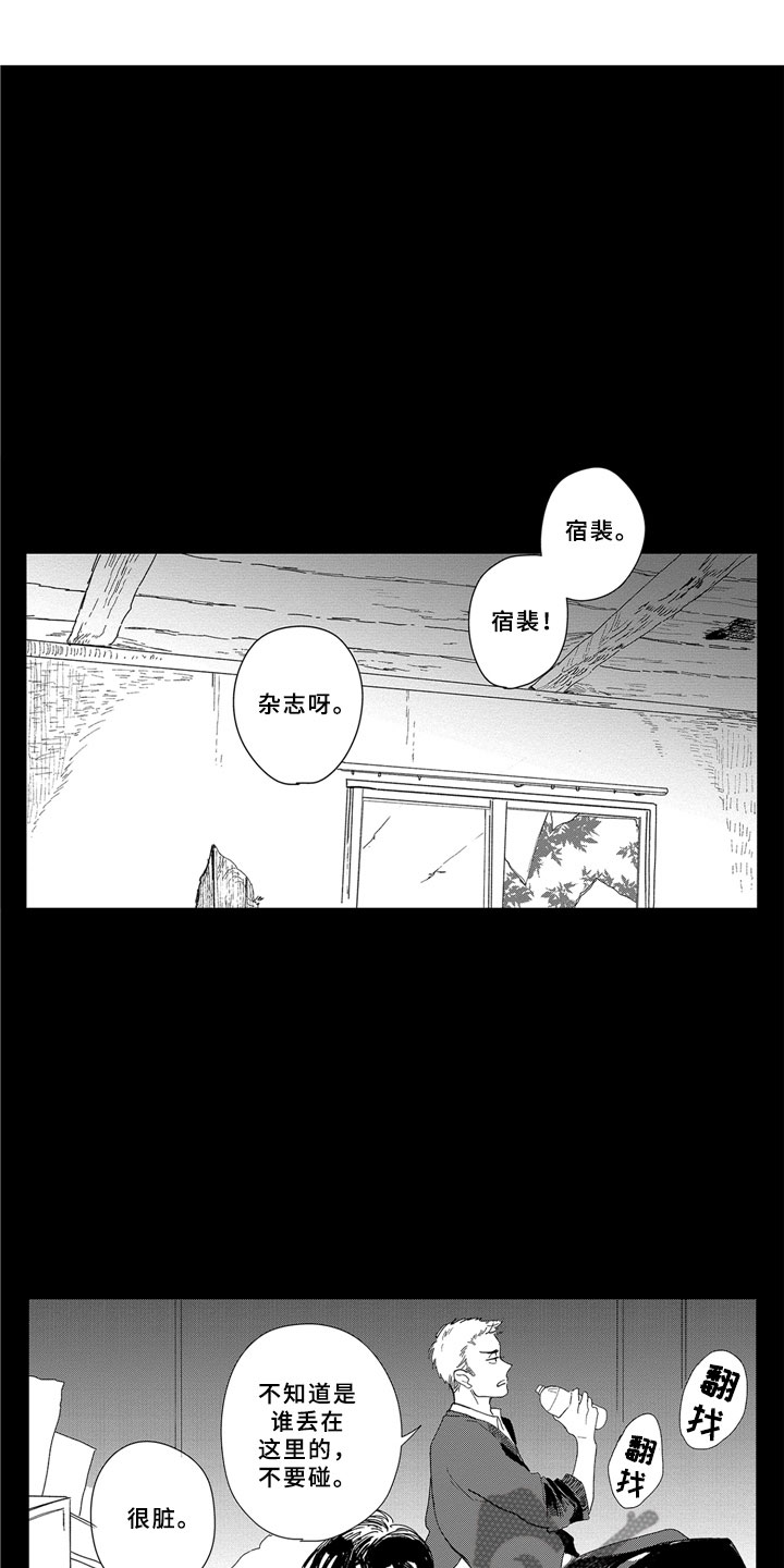 第5话3