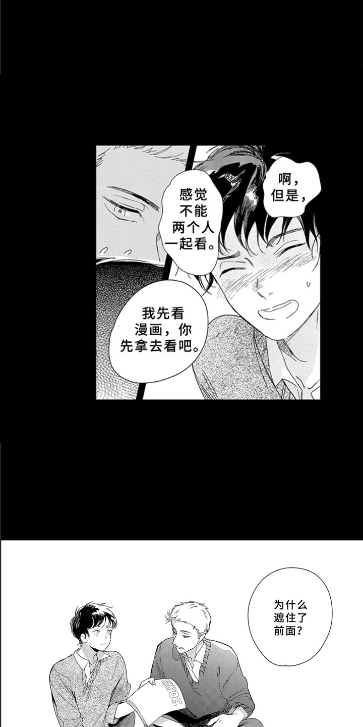 第5话6