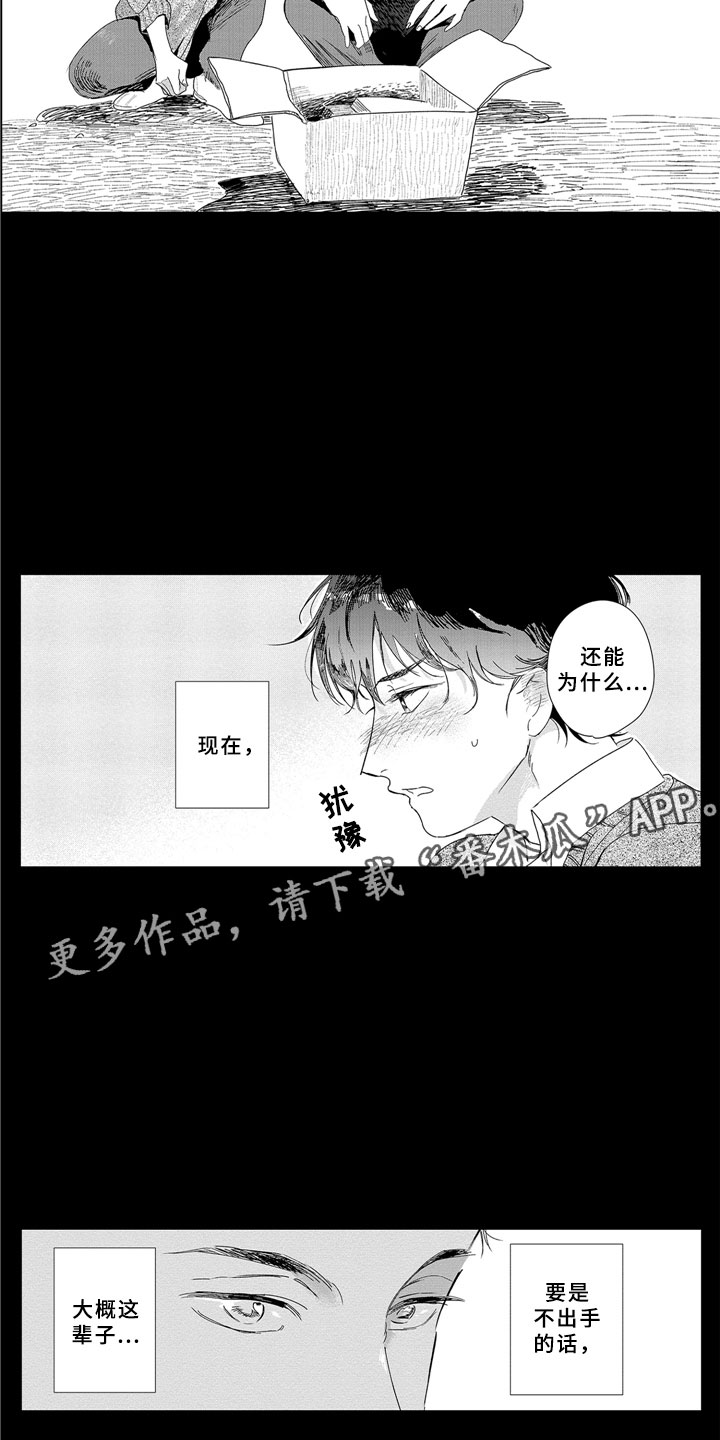 第5话7