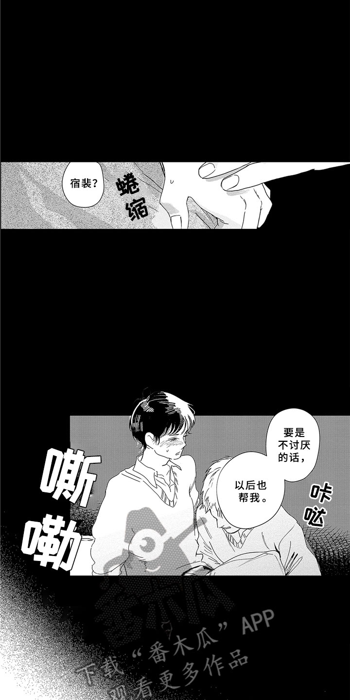 第5话8