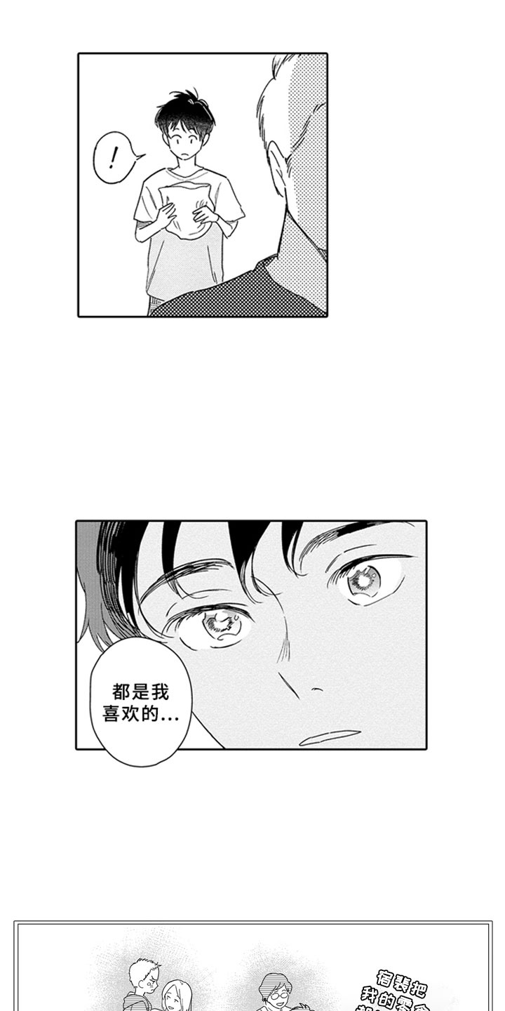 第4话11