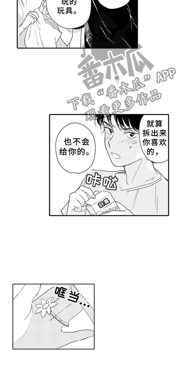 第4话14