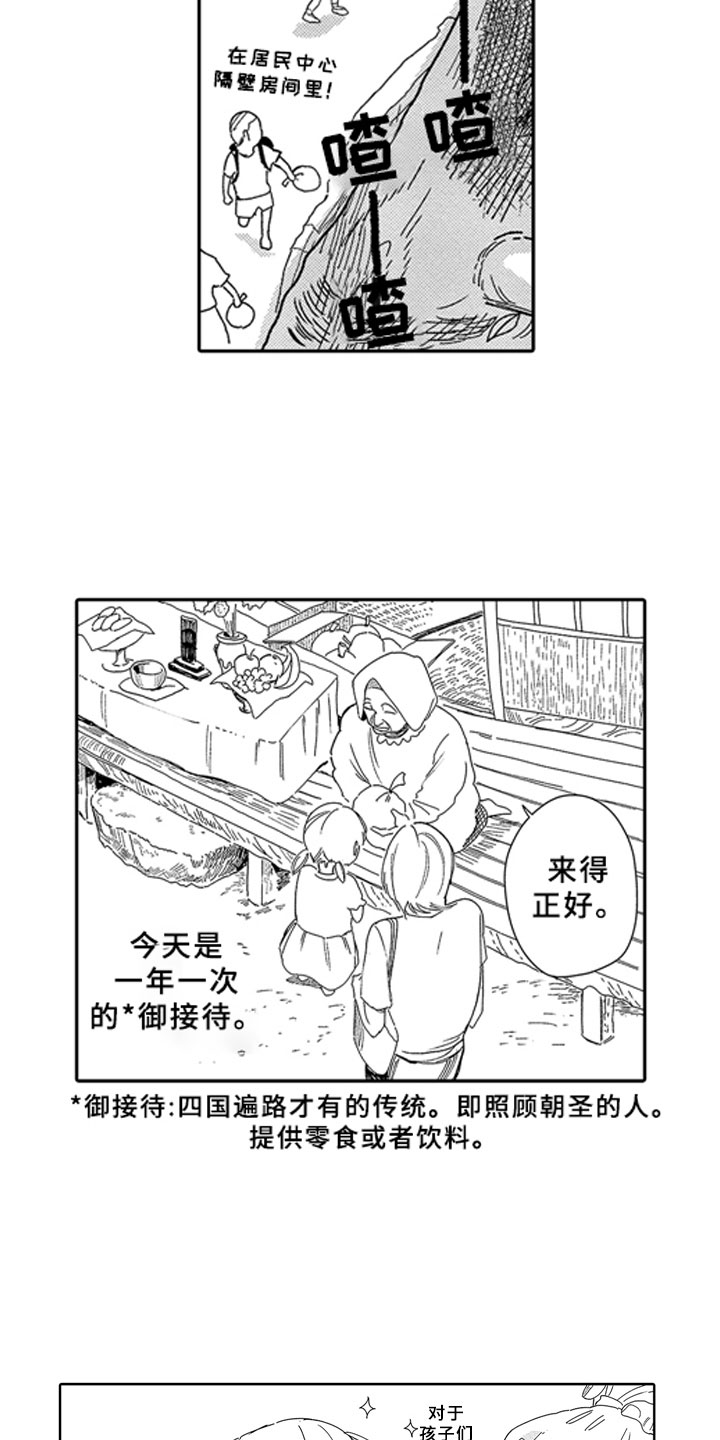 第4话3
