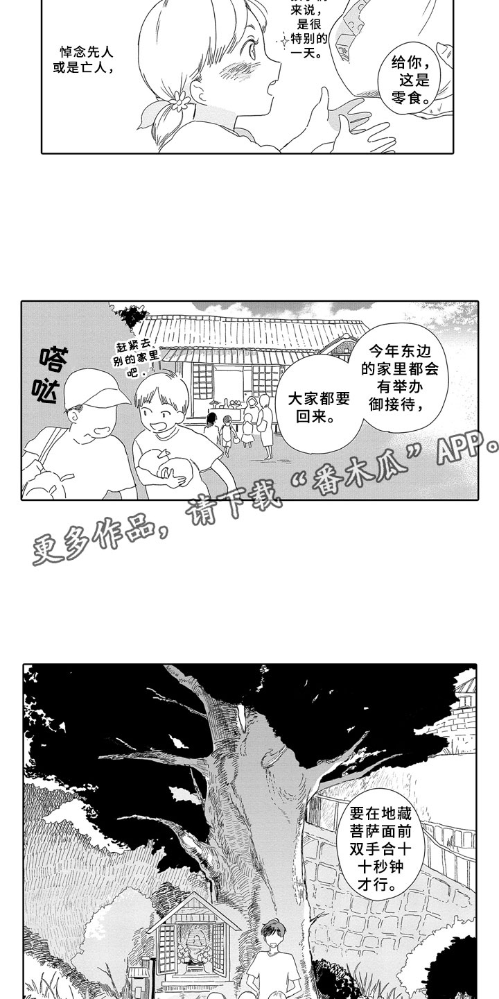 第4话4