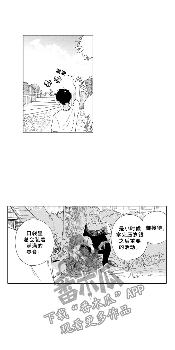 第4话7
