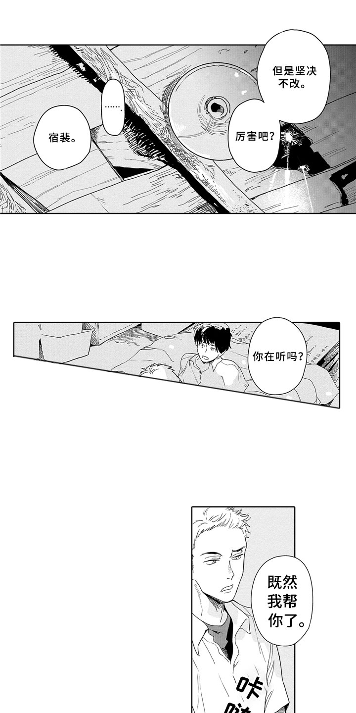 第3话2