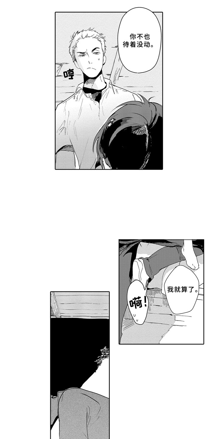 第3话5