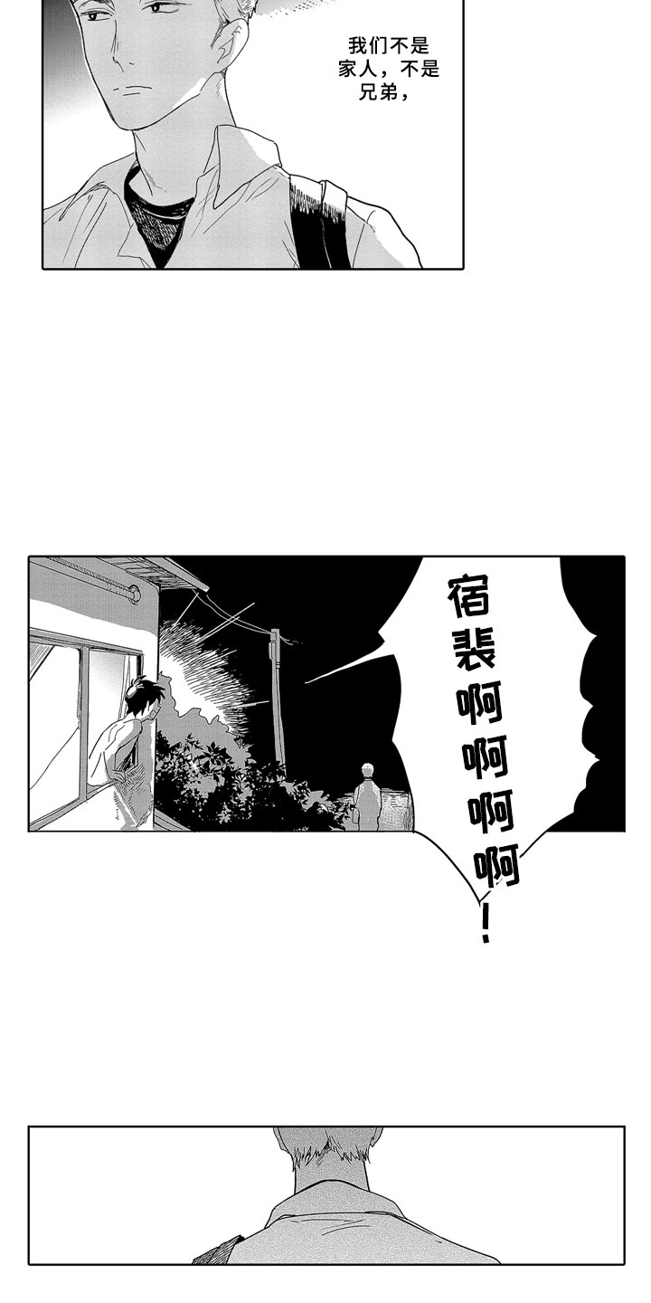 第2话7