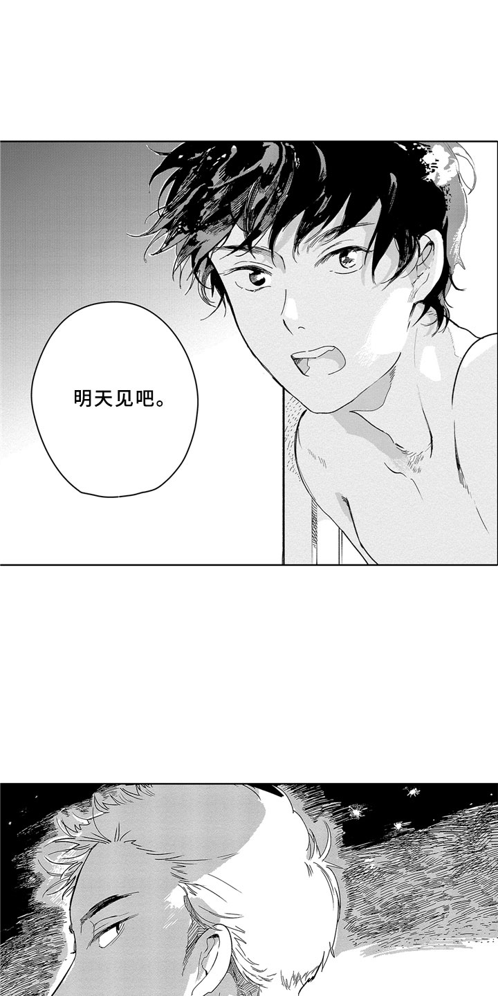 第2话8