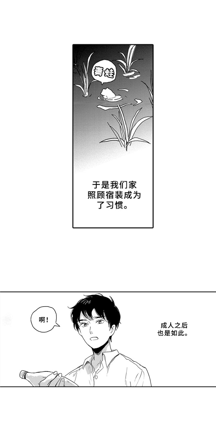 第1话11
