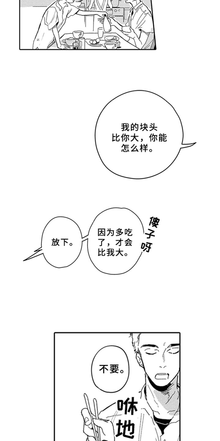 第1话13