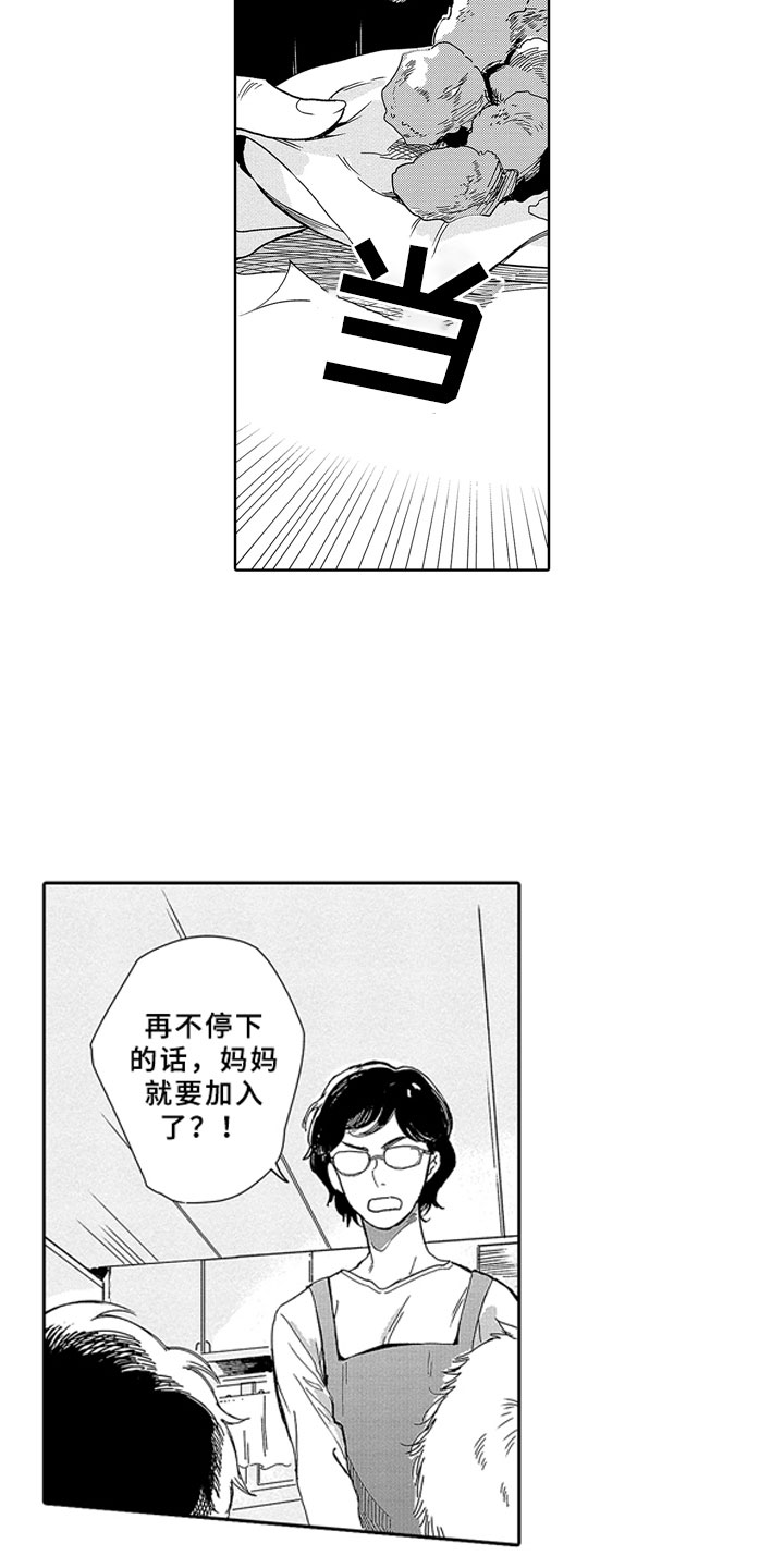 第1话15