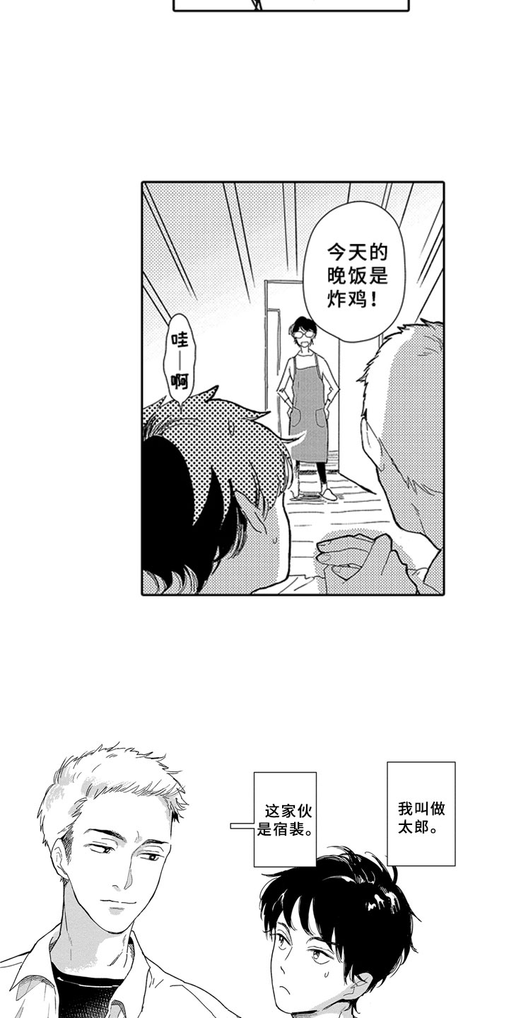 第1话7