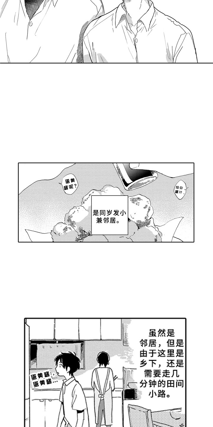 第1话8
