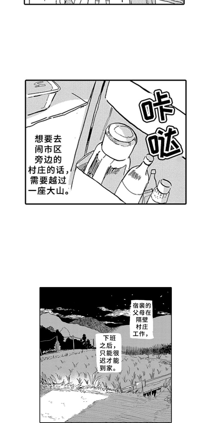 第1话9