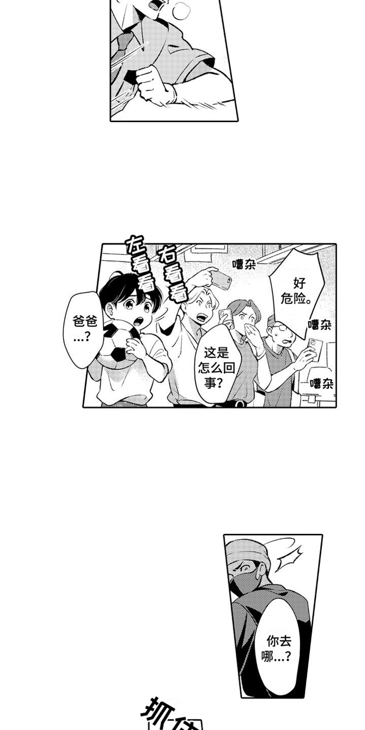 第26话4