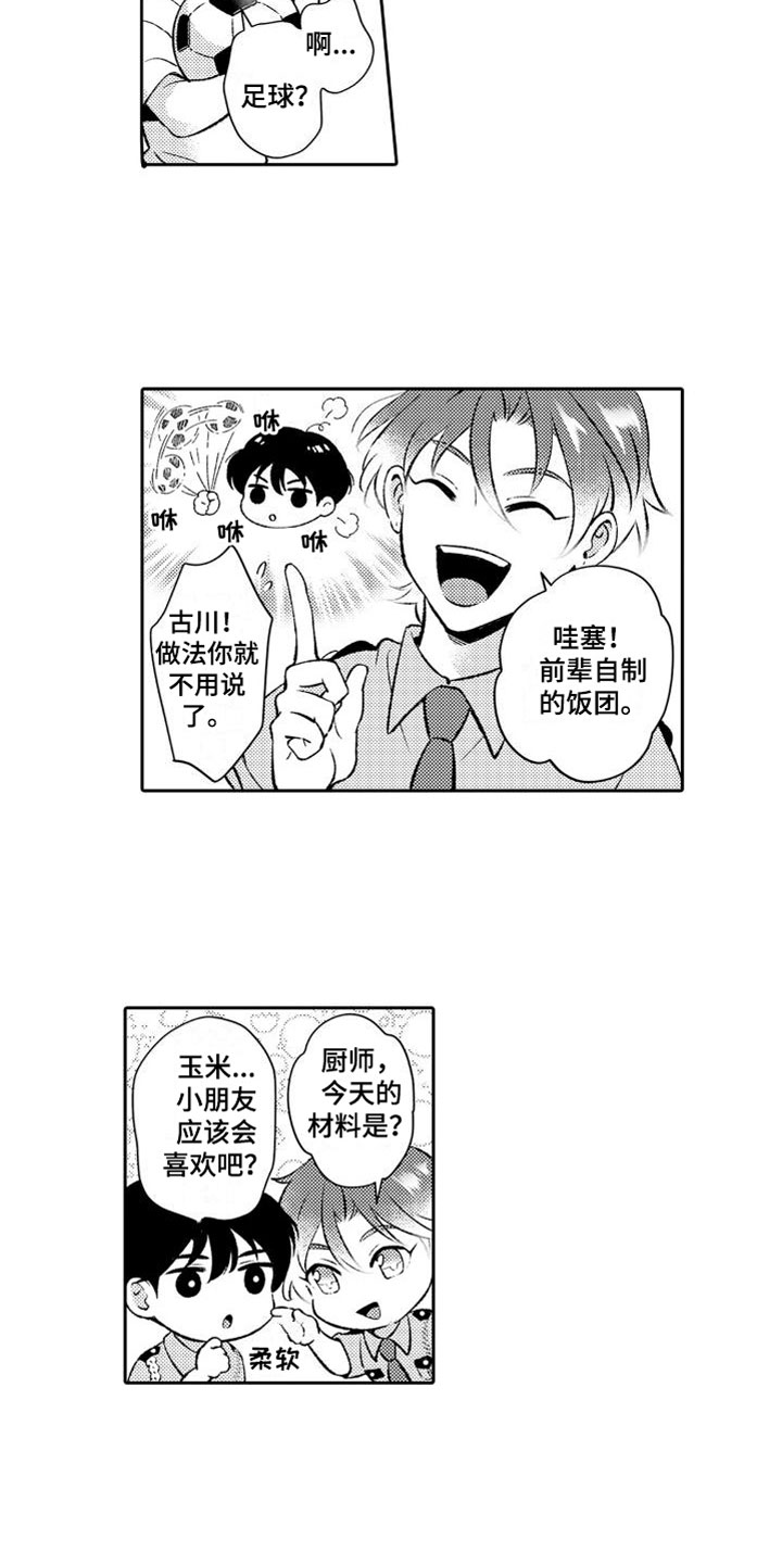 第25话3