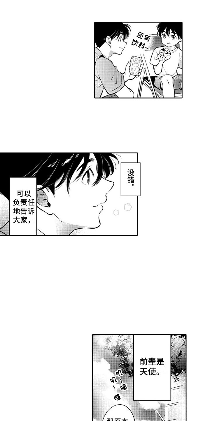 第25话4