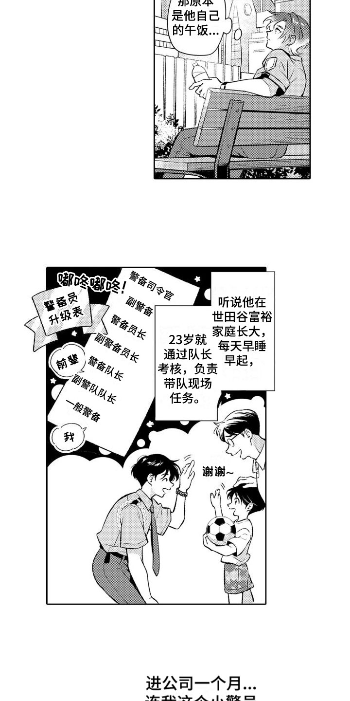 第25话5