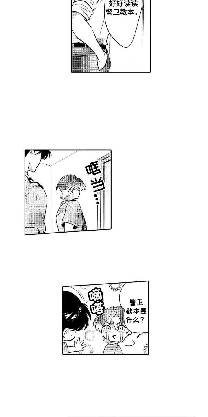 第24话2