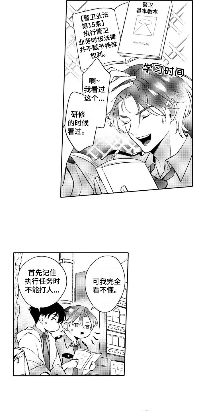 第24话3