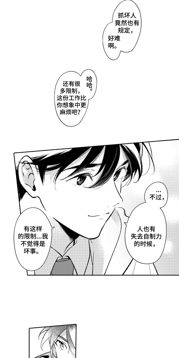 第24话4
