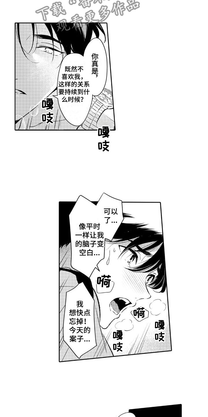 第23话2