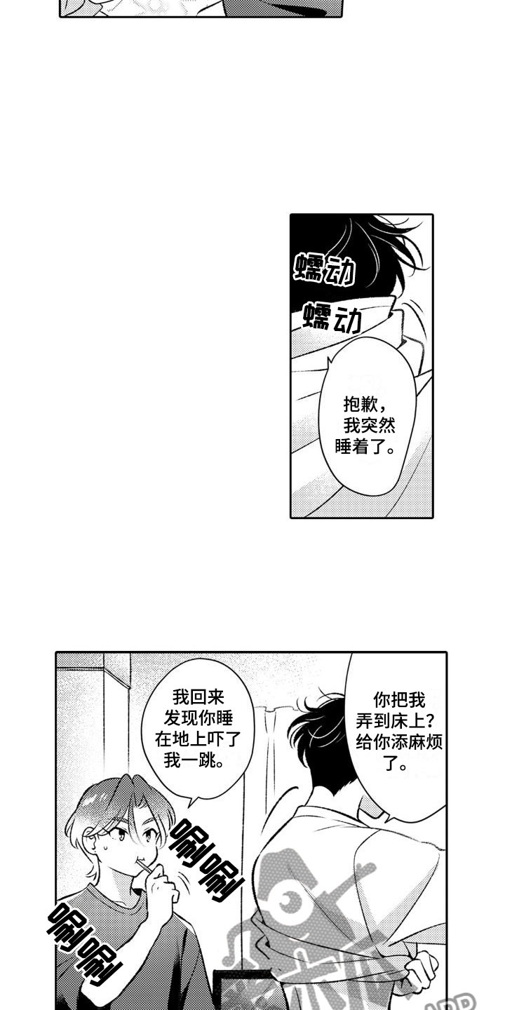 第21话1