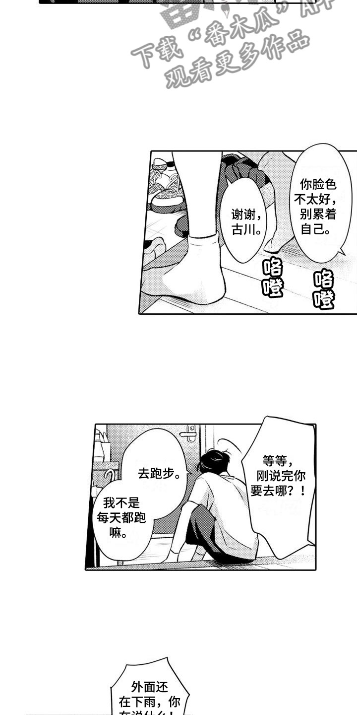 第21话2
