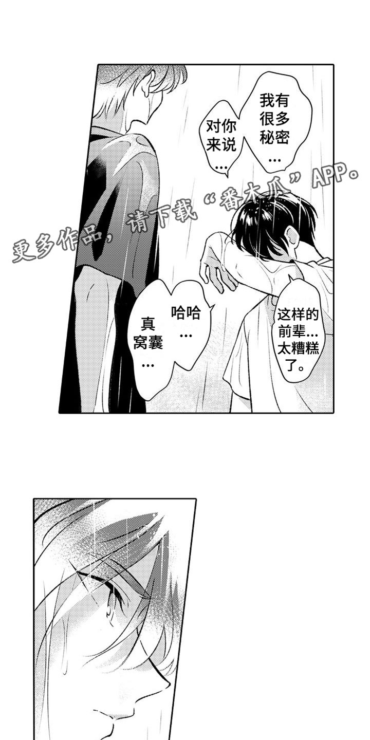 第20话0