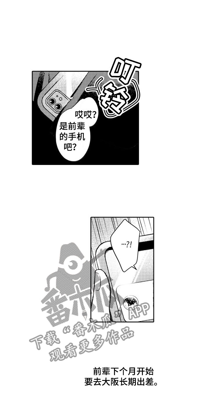 第16话3