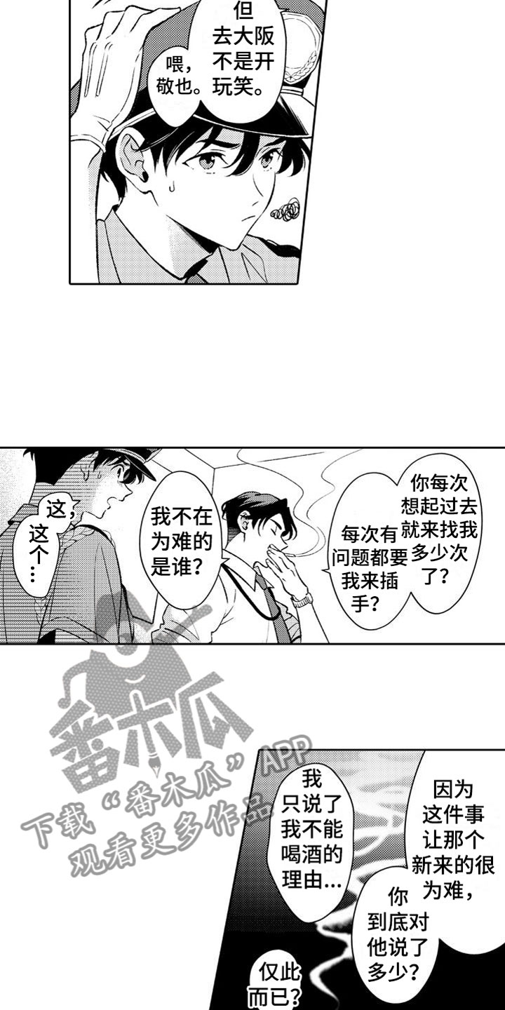 第15话3